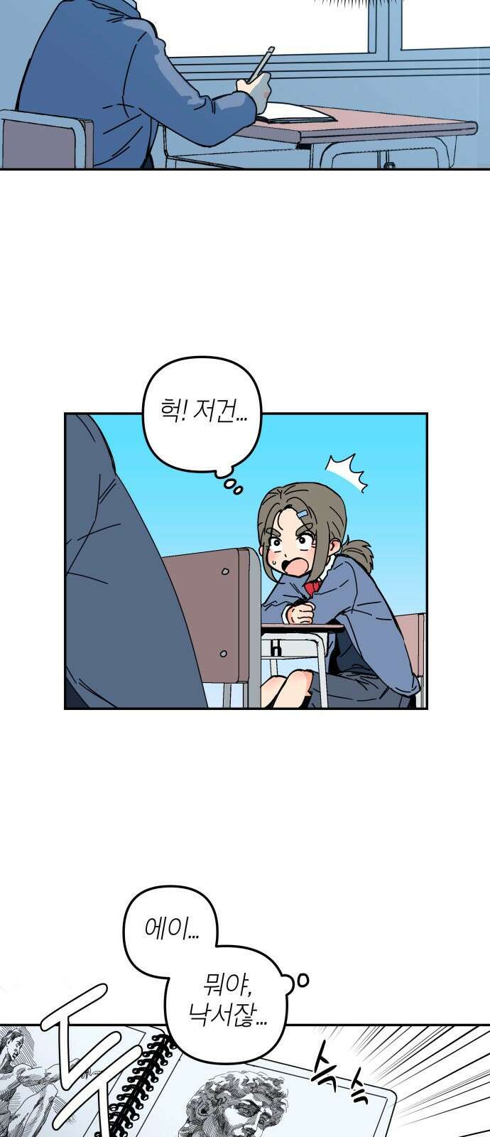 로봇소녀 노이도 1화 48