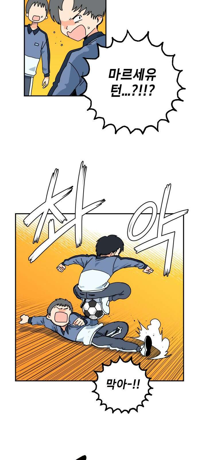 로봇소녀 노이도 1화 54