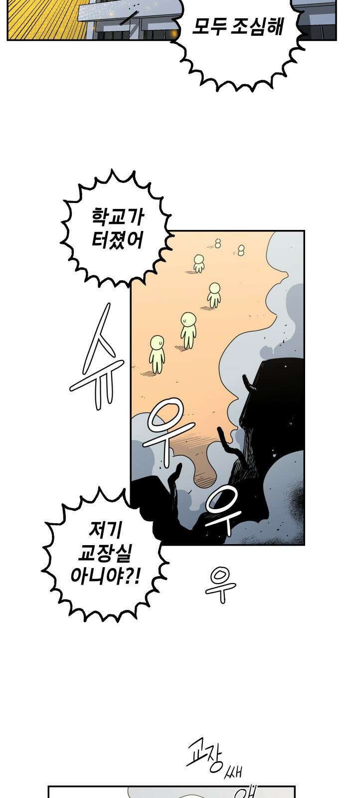 로봇소녀 노이도 1화 57