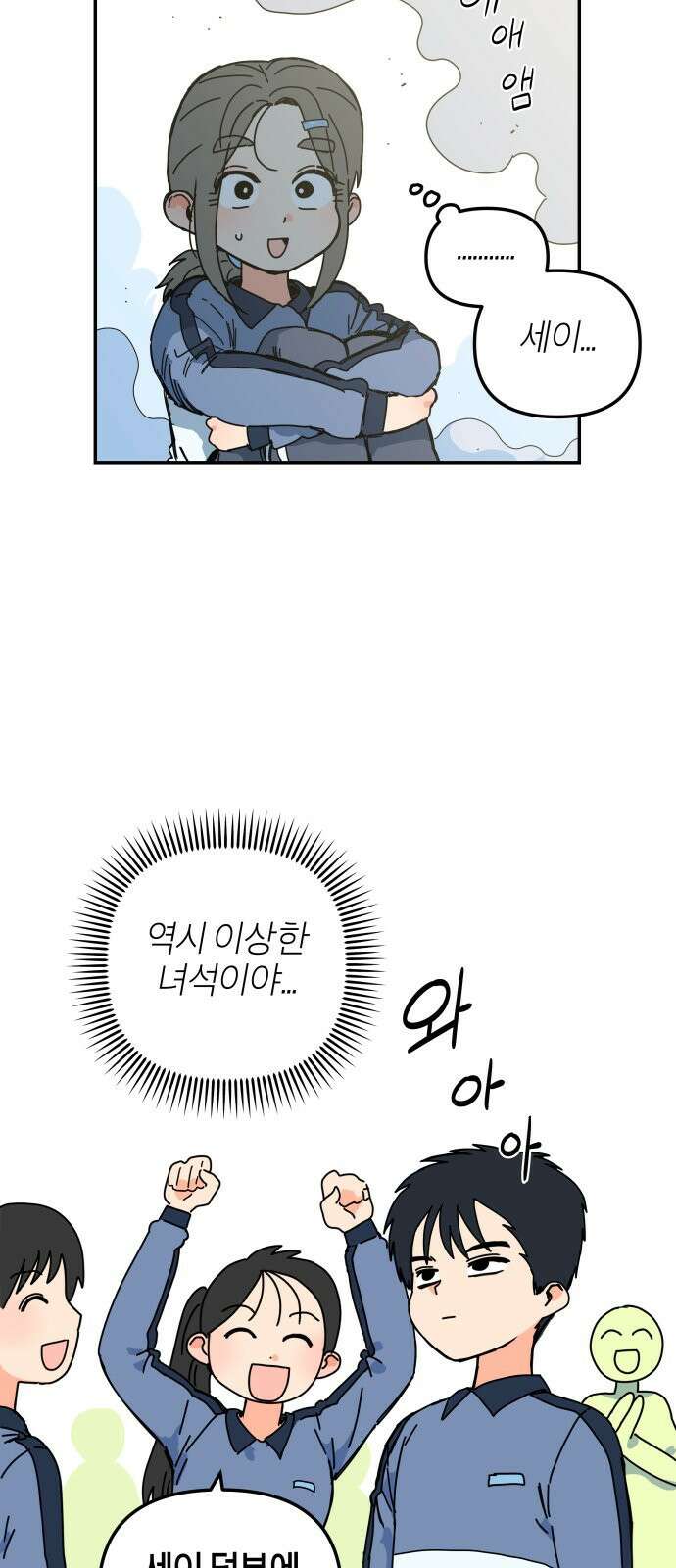 로봇소녀 노이도 1화 58