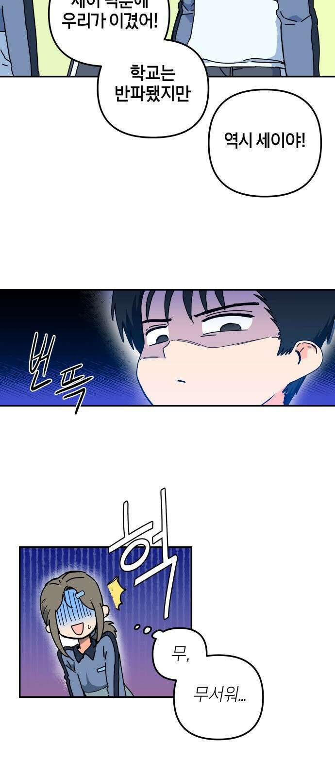 로봇소녀 노이도 1화 59