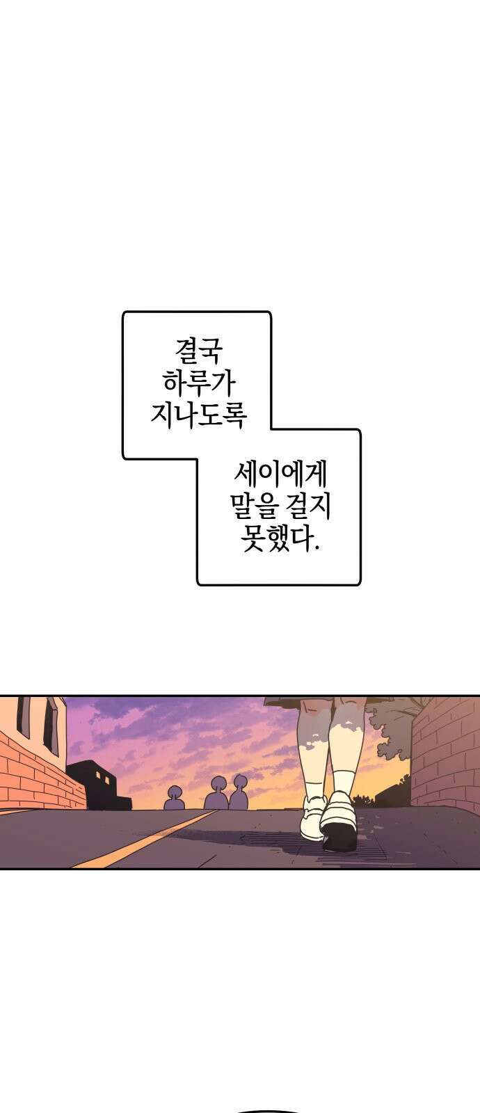 로봇소녀 노이도 1화 60
