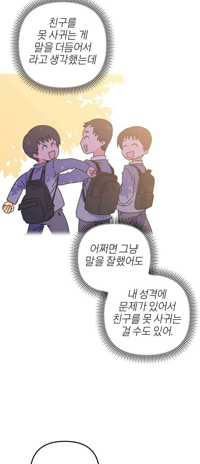 로봇소녀 노이도 1화 62
