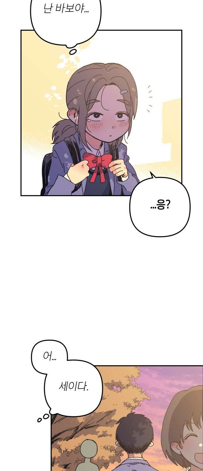 로봇소녀 노이도 1화 63