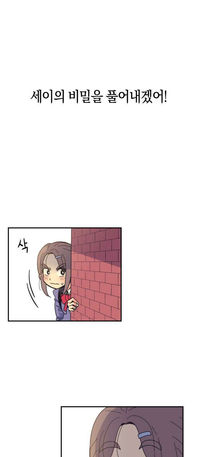 로봇소녀 노이도 1화 66