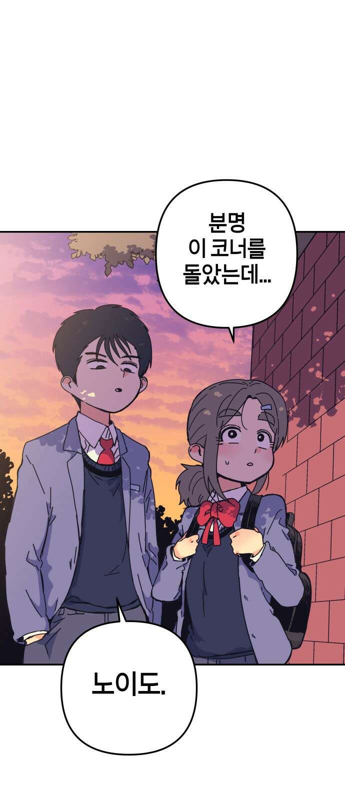 로봇소녀 노이도 1화 68