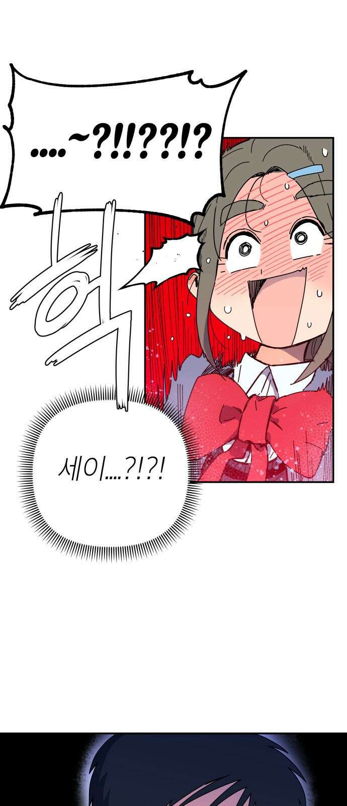 로봇소녀 노이도 1화 69