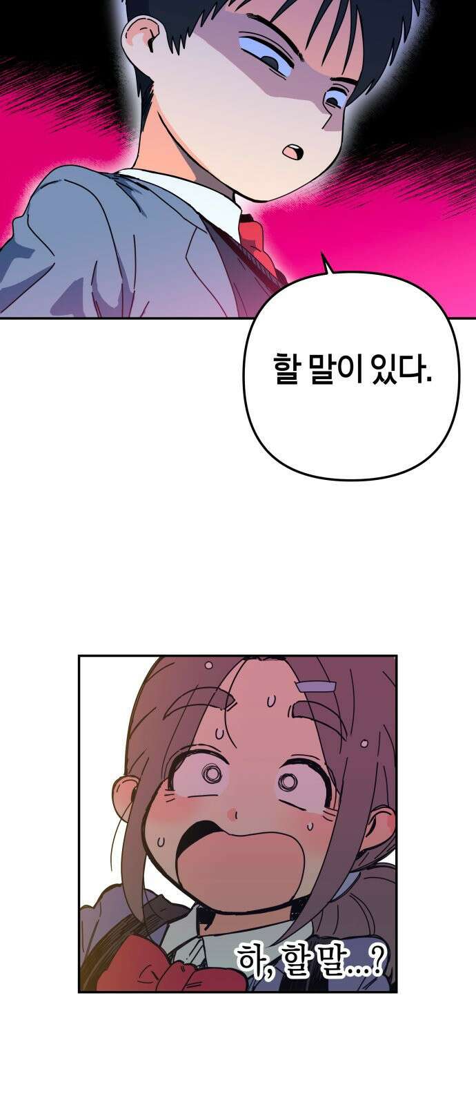 로봇소녀 노이도 1화 70