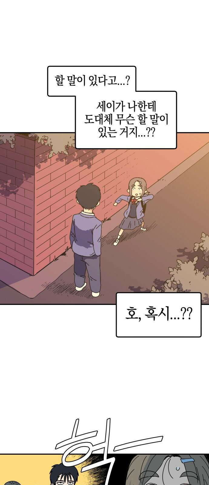 로봇소녀 노이도 1화 71