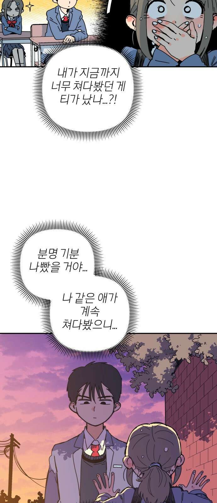 로봇소녀 노이도 1화 72