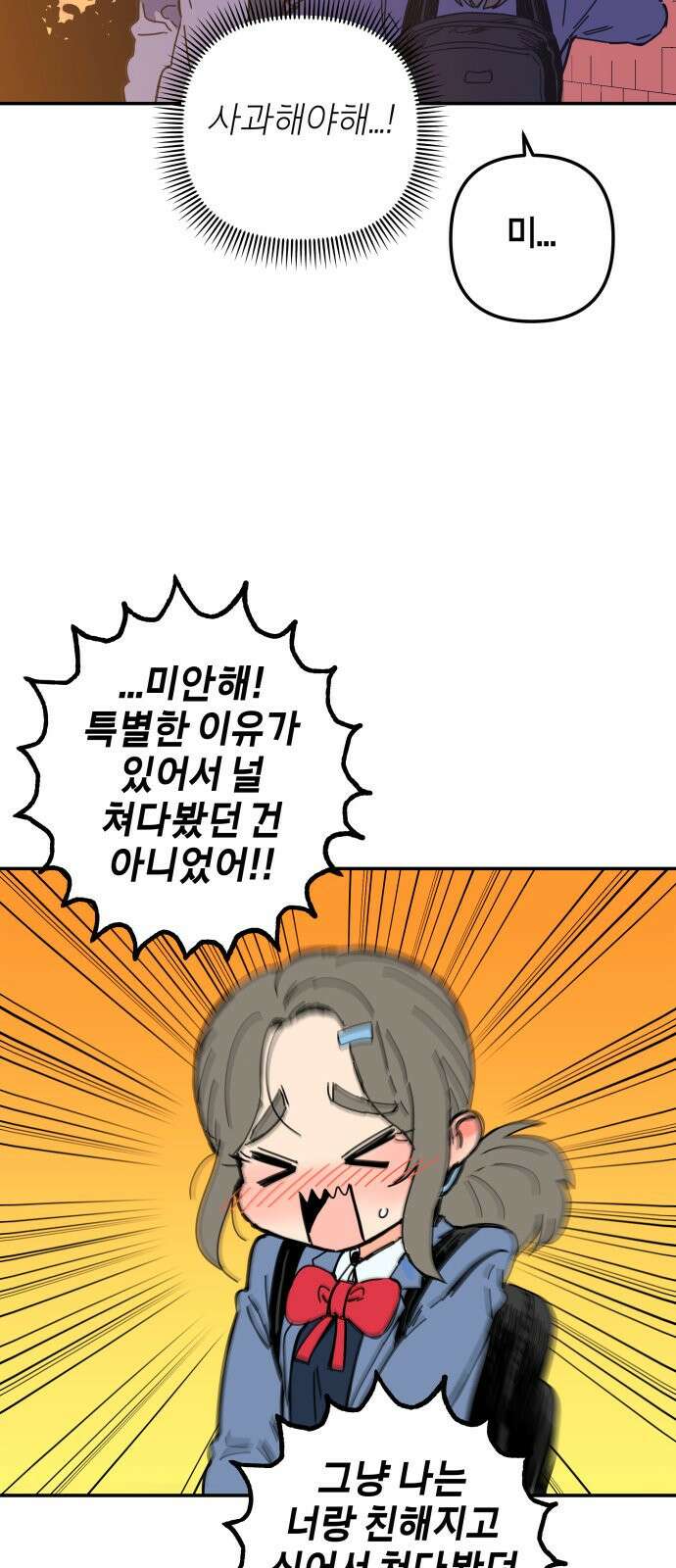 로봇소녀 노이도 1화 73