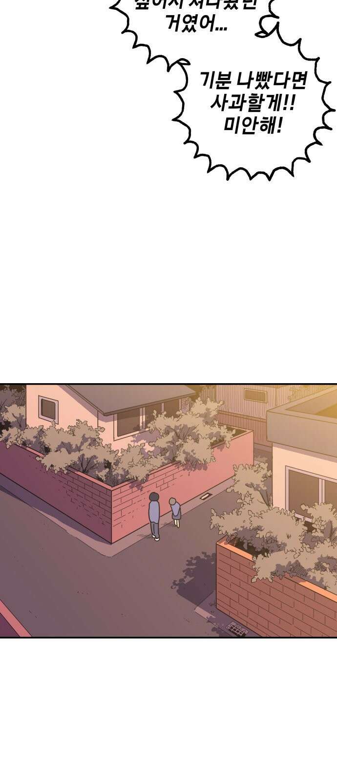 로봇소녀 노이도 1화 74