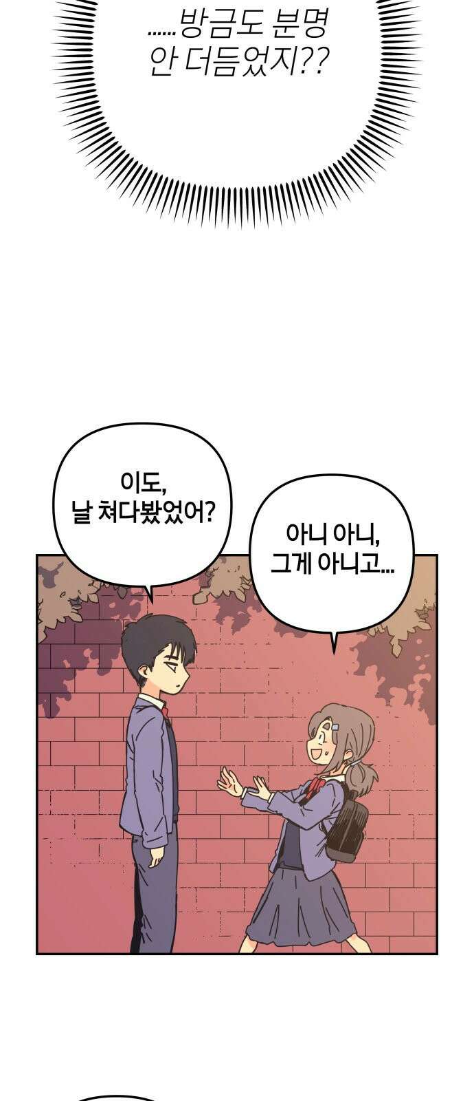 로봇소녀 노이도 1화 76