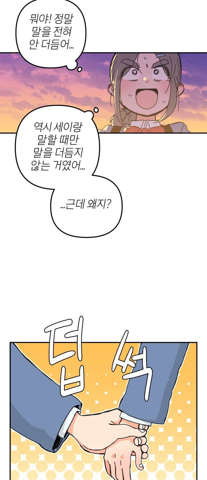 로봇소녀 노이도 1화 77