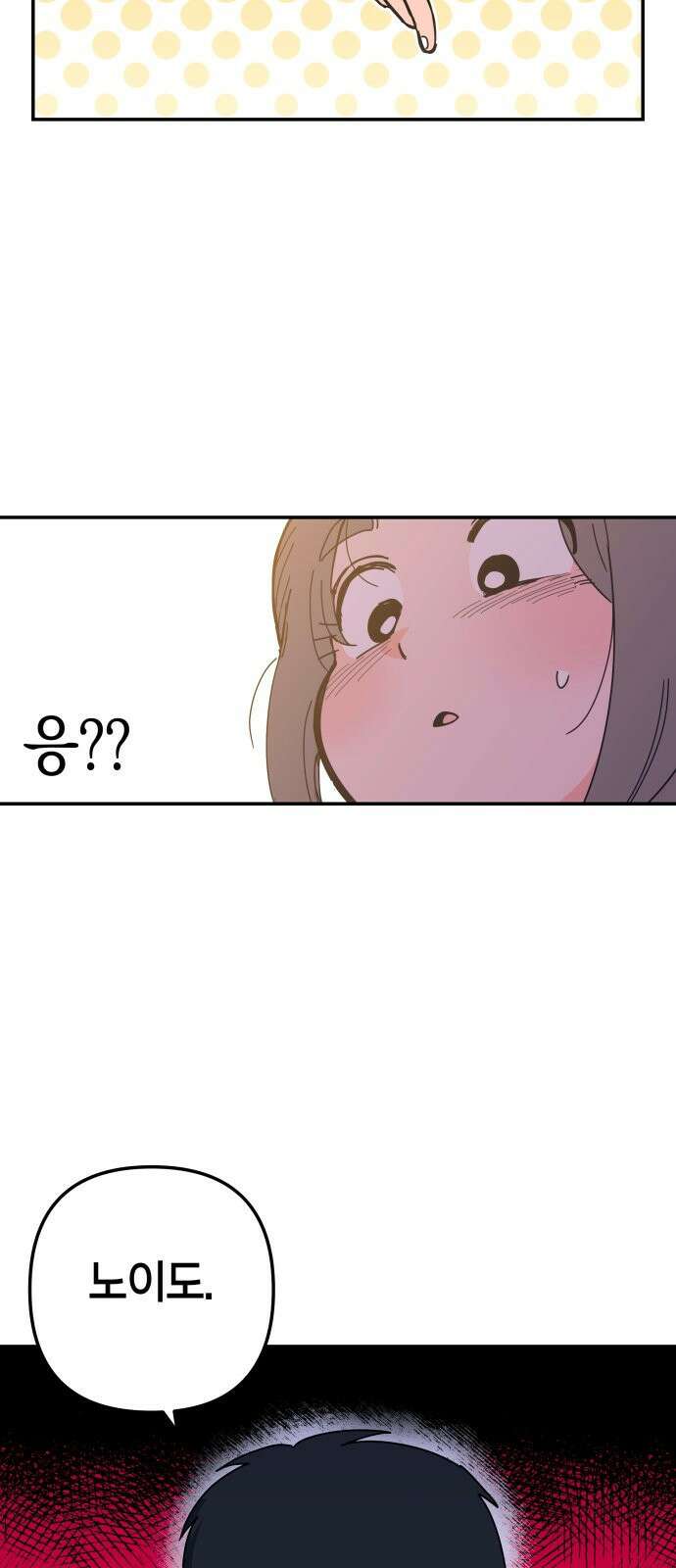 로봇소녀 노이도 1화 78
