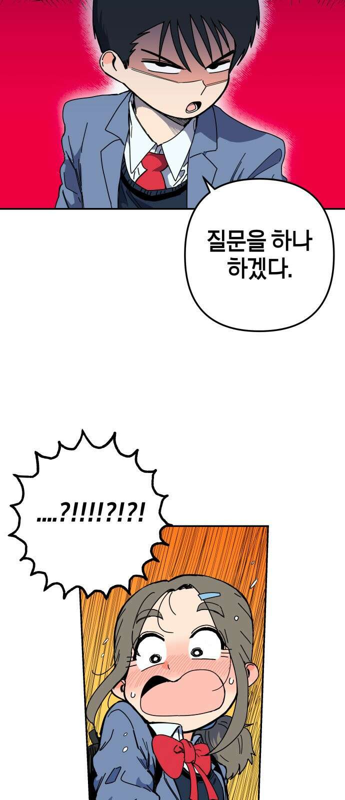 로봇소녀 노이도 1화 79