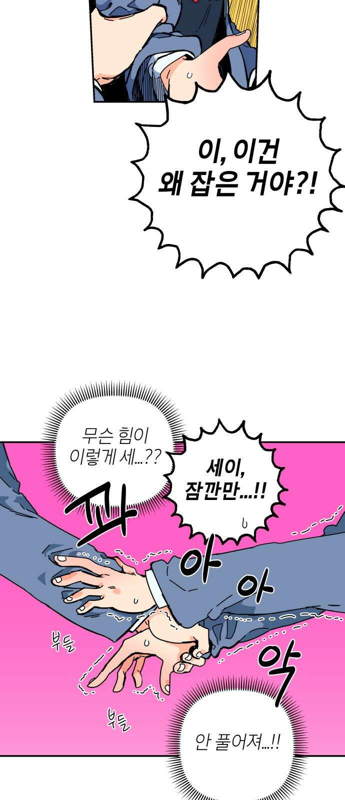 로봇소녀 노이도 1화 80