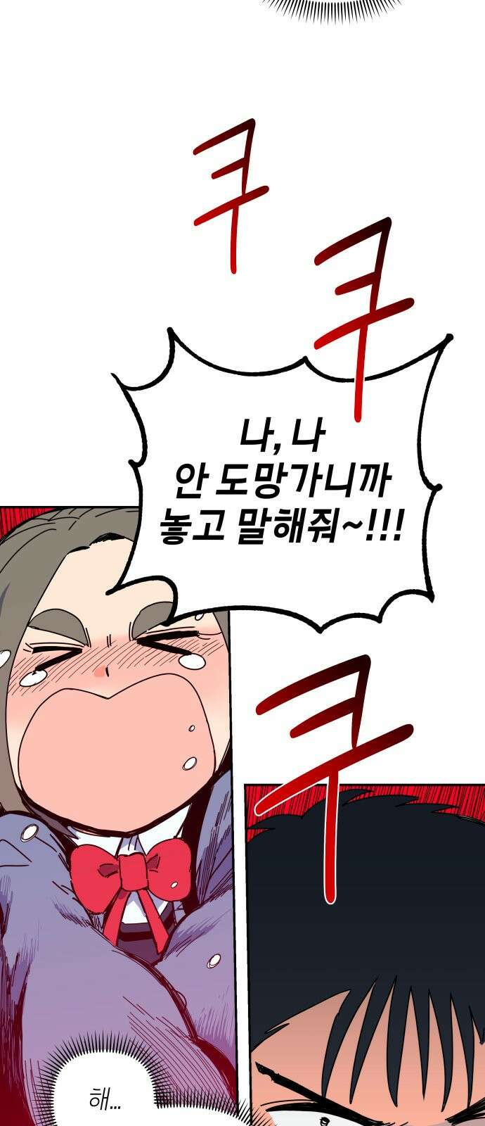 로봇소녀 노이도 1화 81