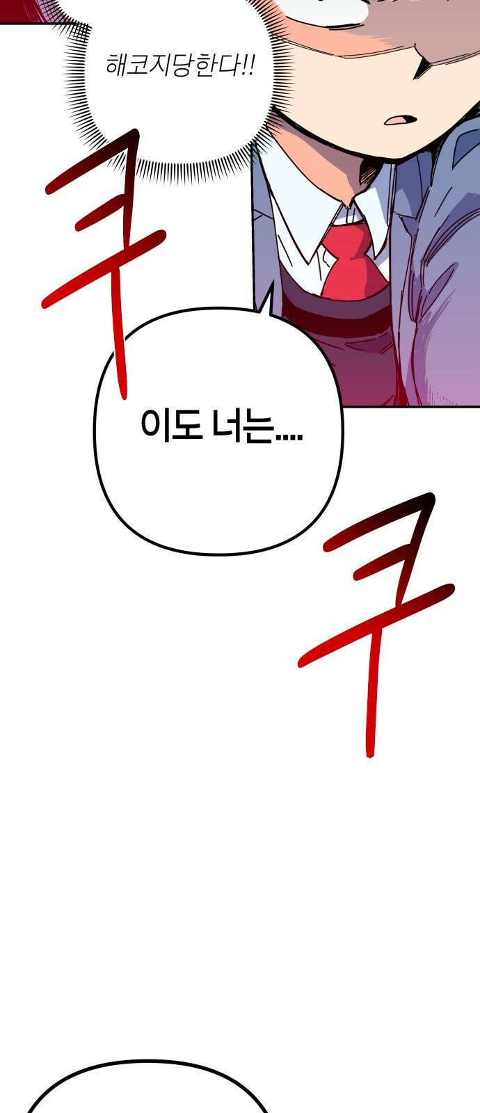 로봇소녀 노이도 1화 82