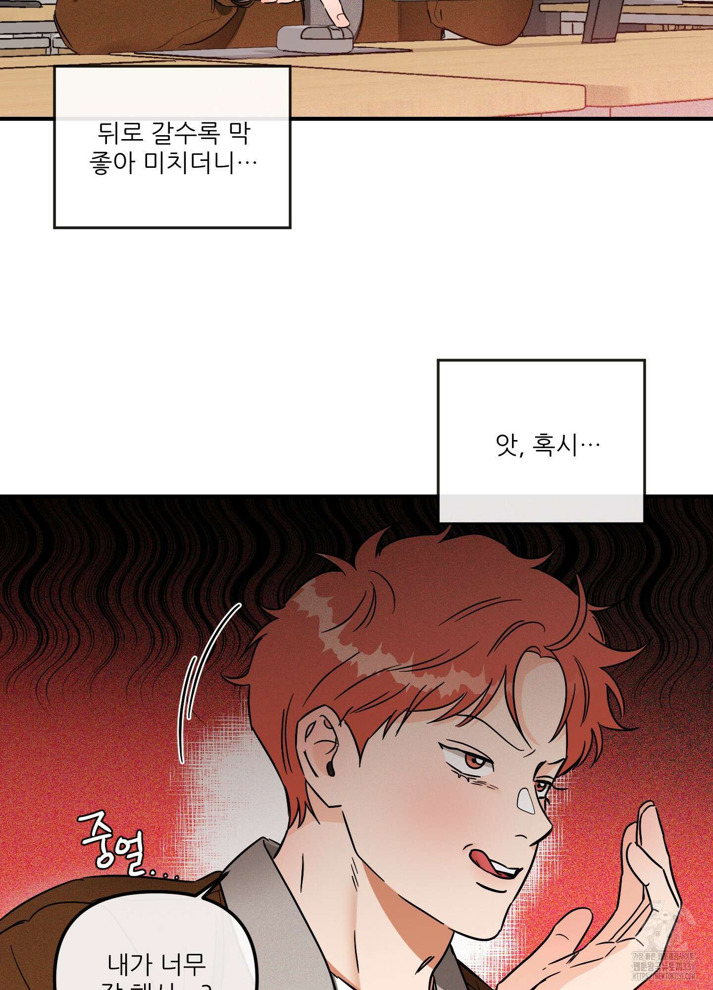 명태새끼 말려버려 35화 3