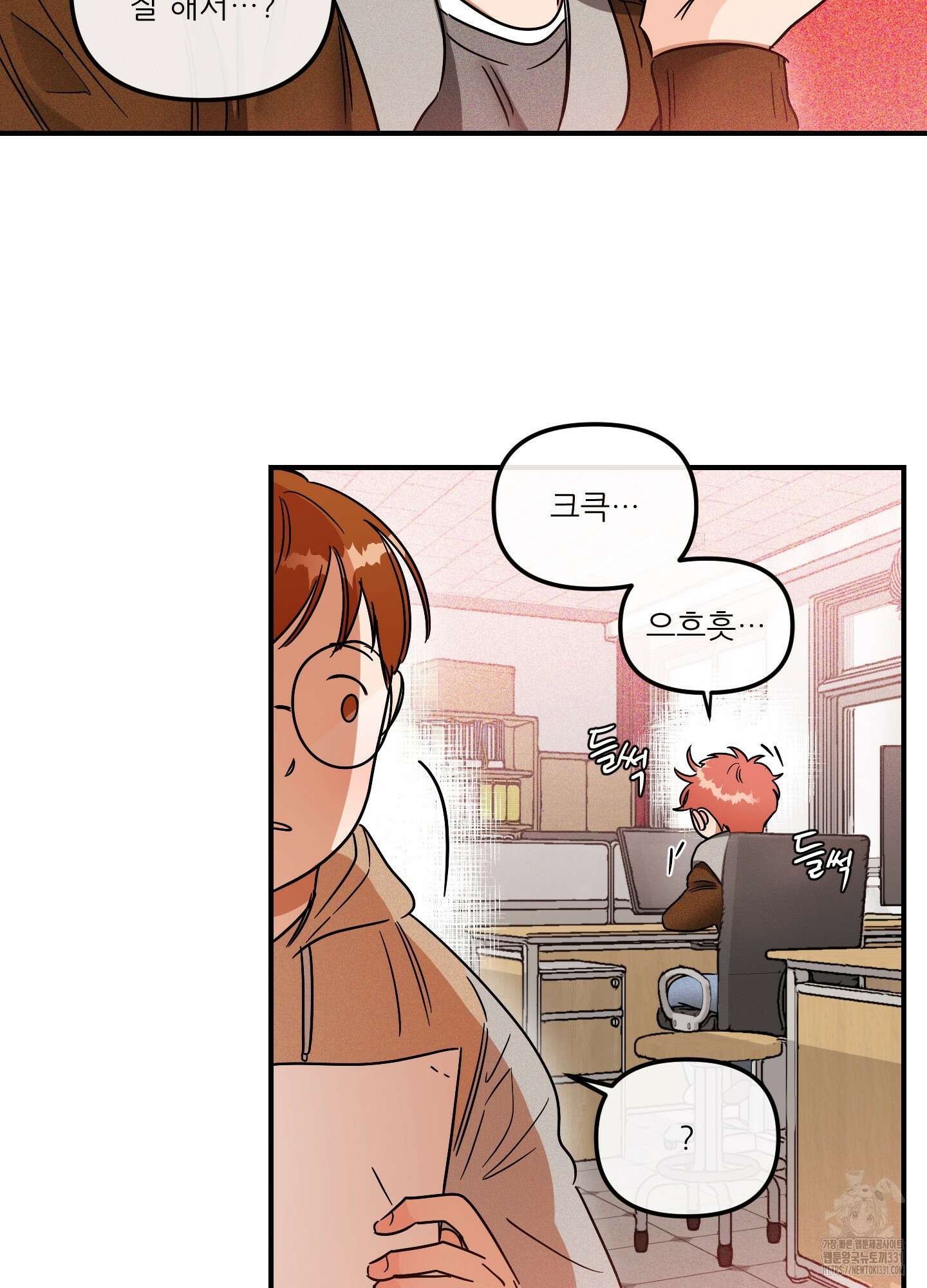 명태새끼 말려버려 35화 4