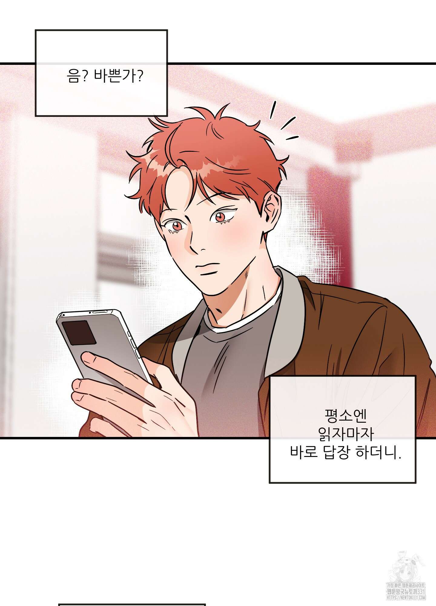 명태새끼 말려버려 35화 6