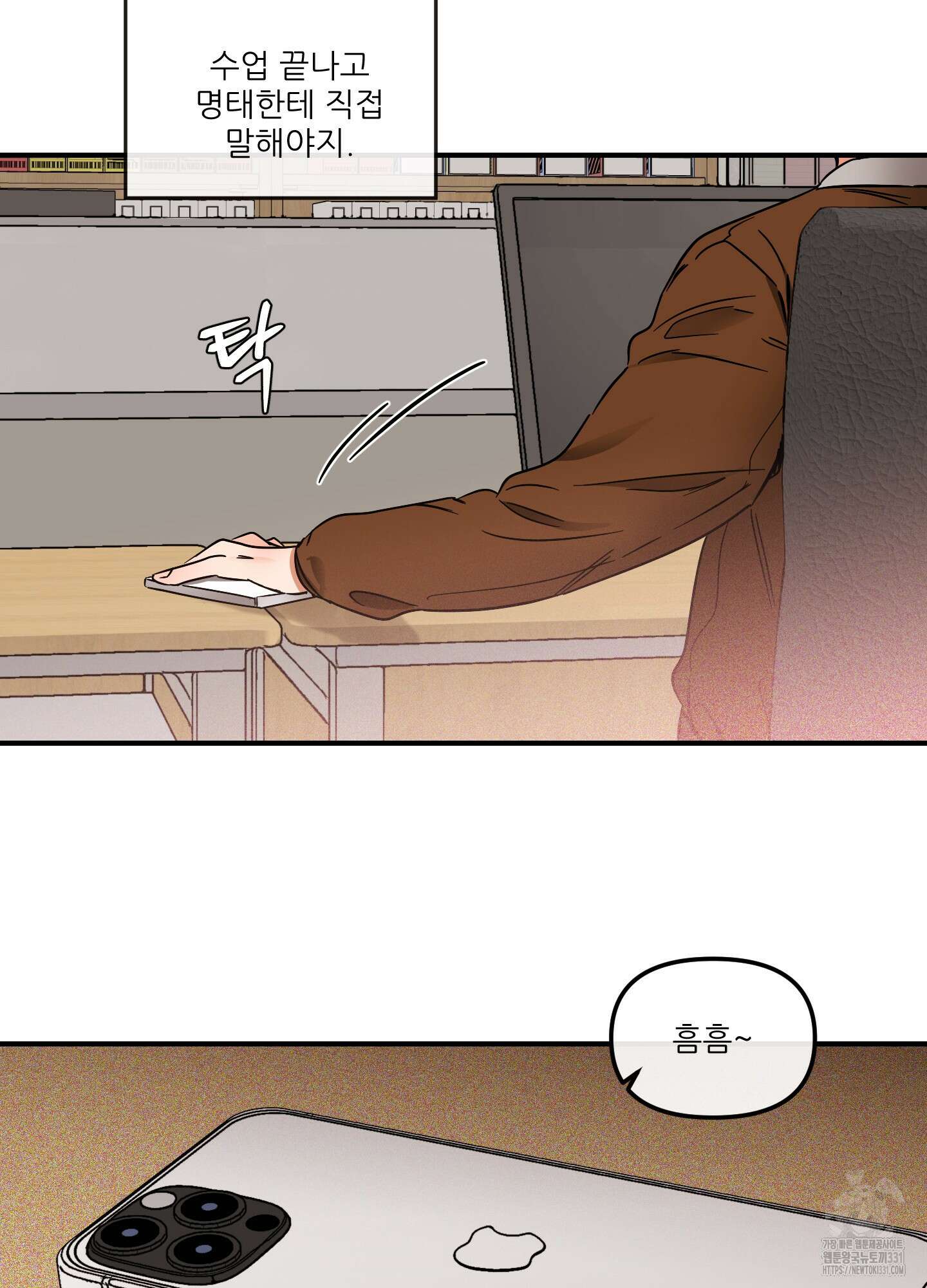 명태새끼 말려버려 35화 7