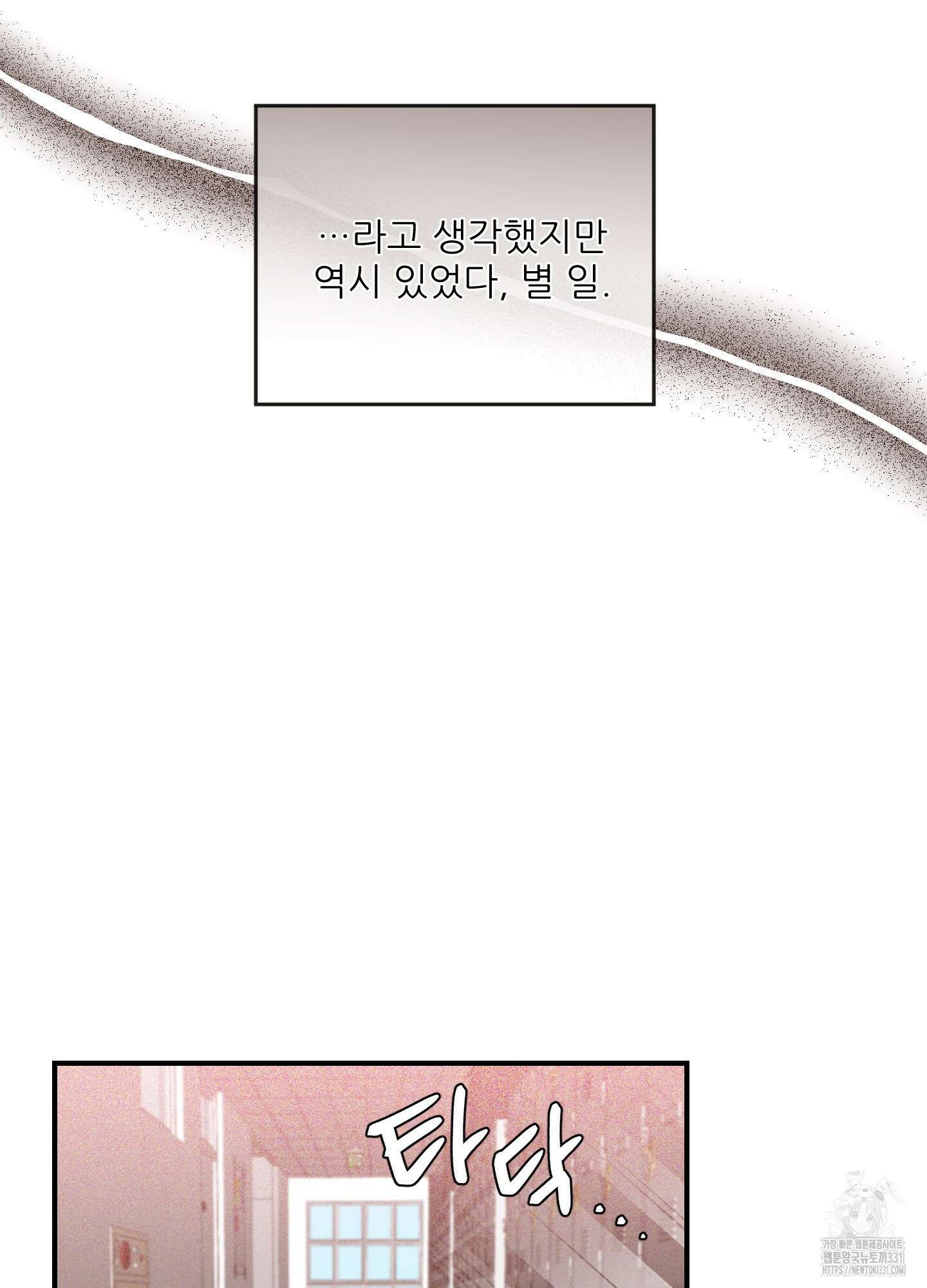 명태새끼 말려버려 35화 9