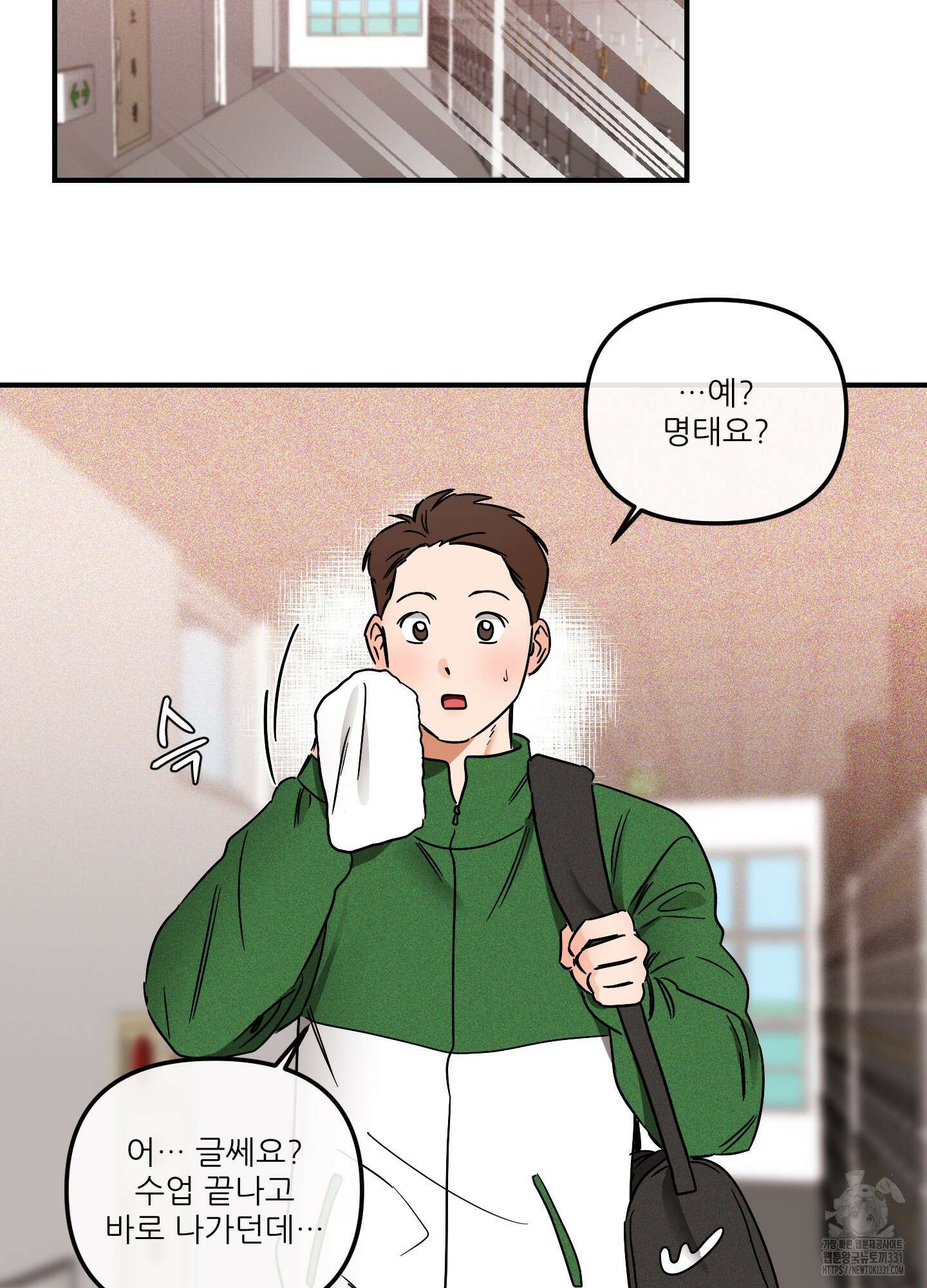 명태새끼 말려버려 35화 10