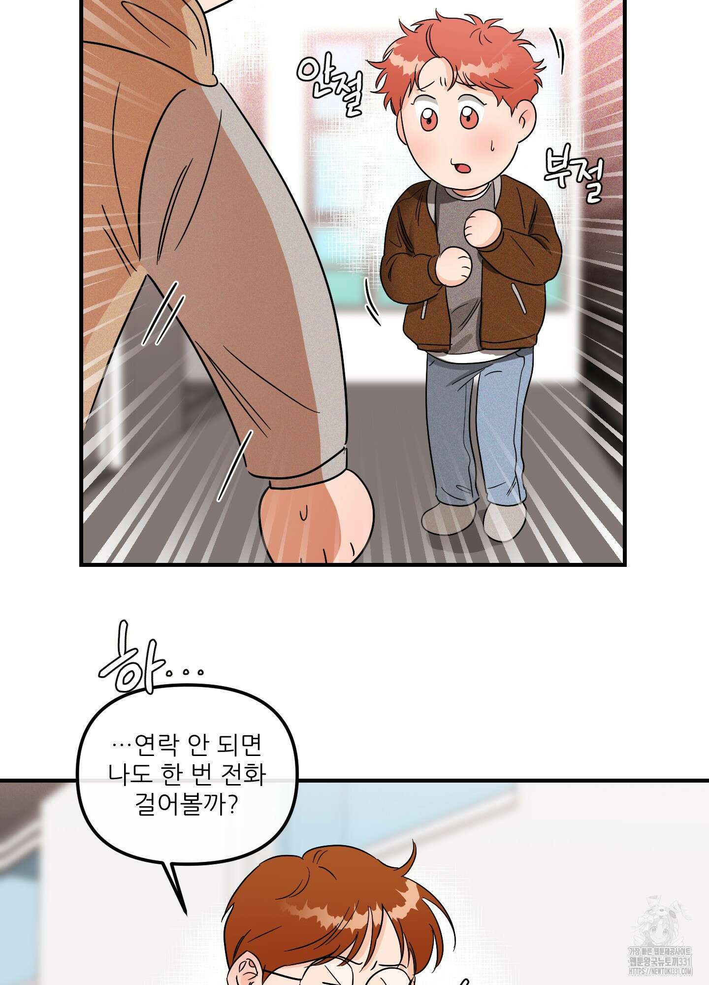 명태새끼 말려버려 35화 13