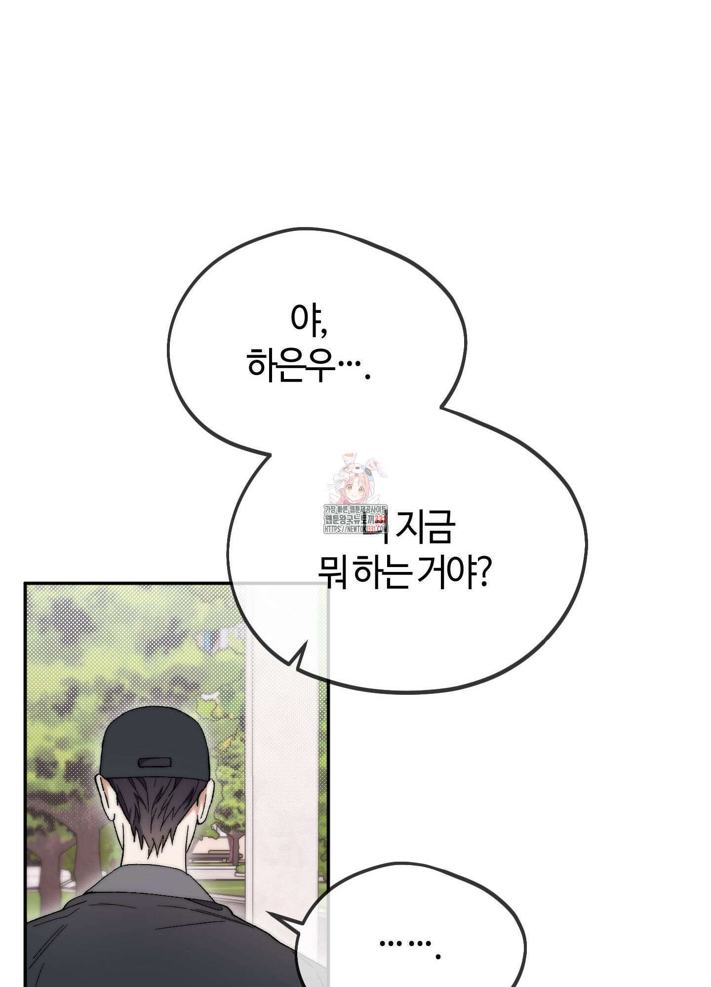 너의 연기가 부담스러워 25화최종화 1