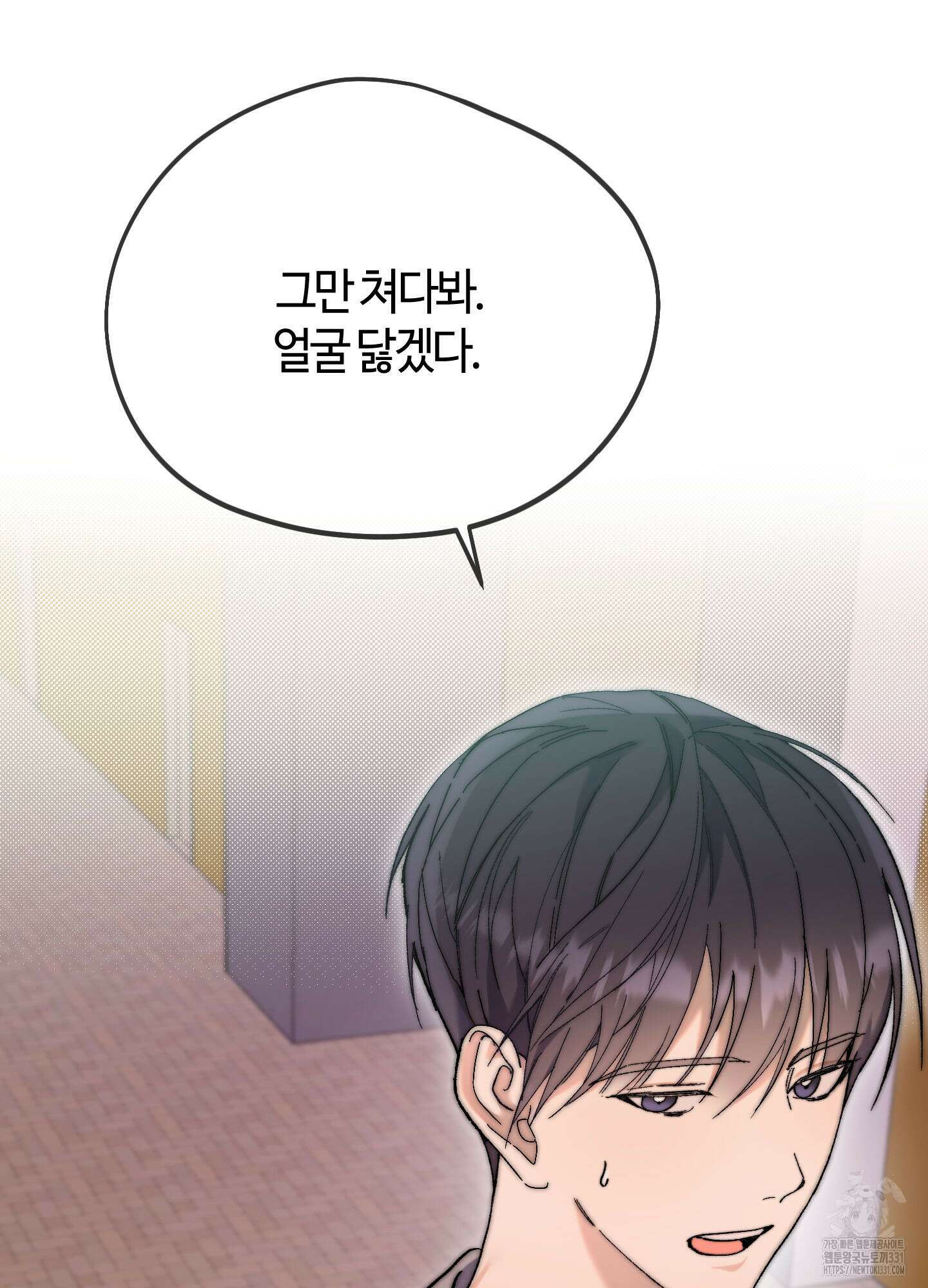 너의 연기가 부담스러워 25화최종화 10