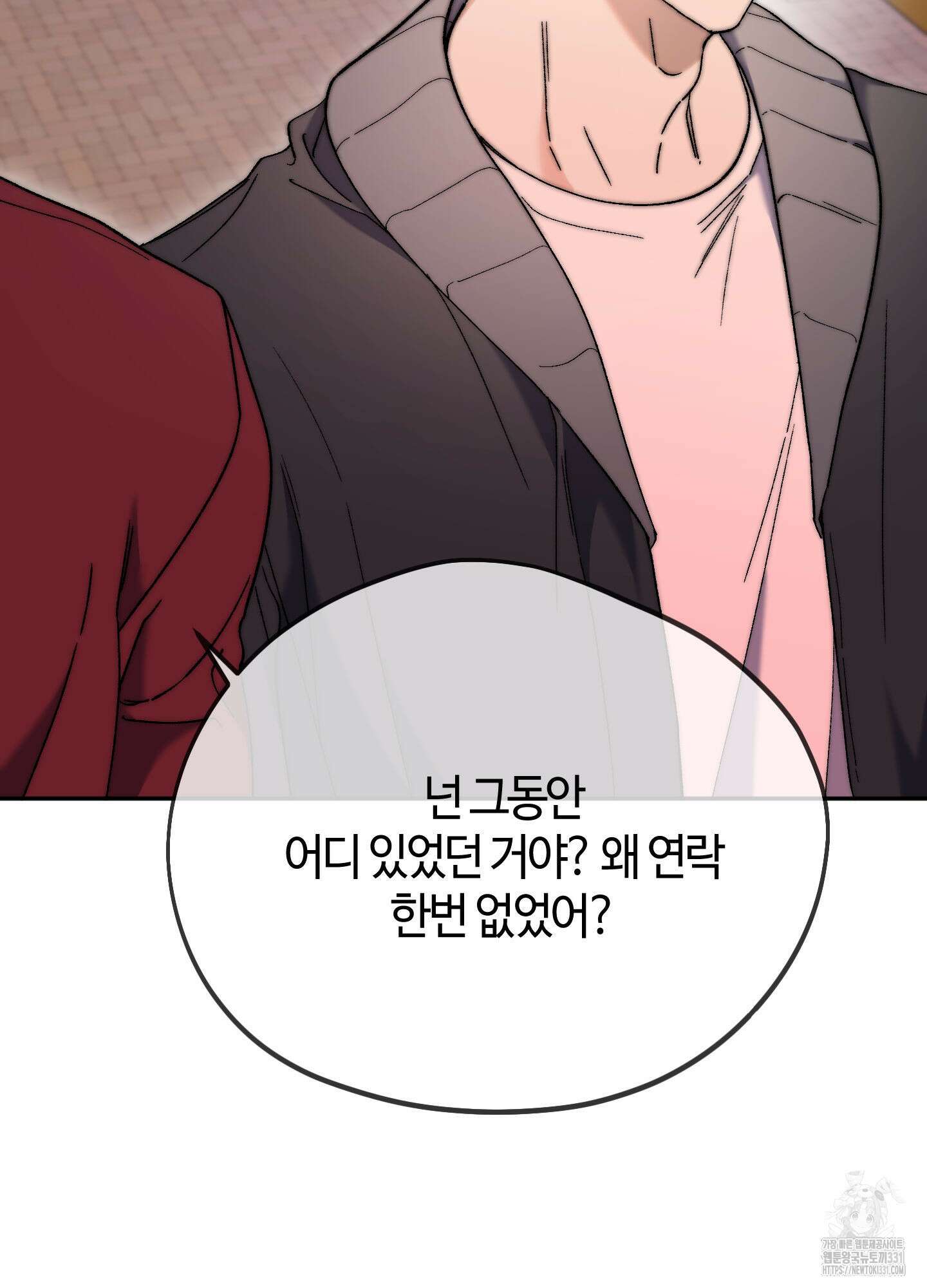 너의 연기가 부담스러워 25화최종화 11