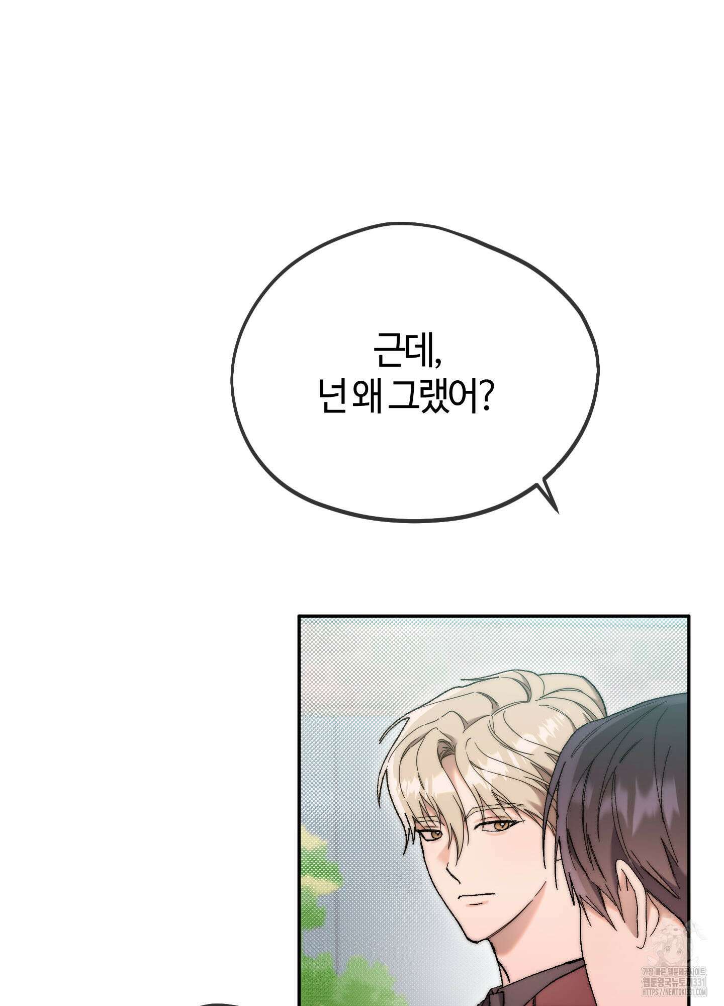 너의 연기가 부담스러워 25화최종화 13