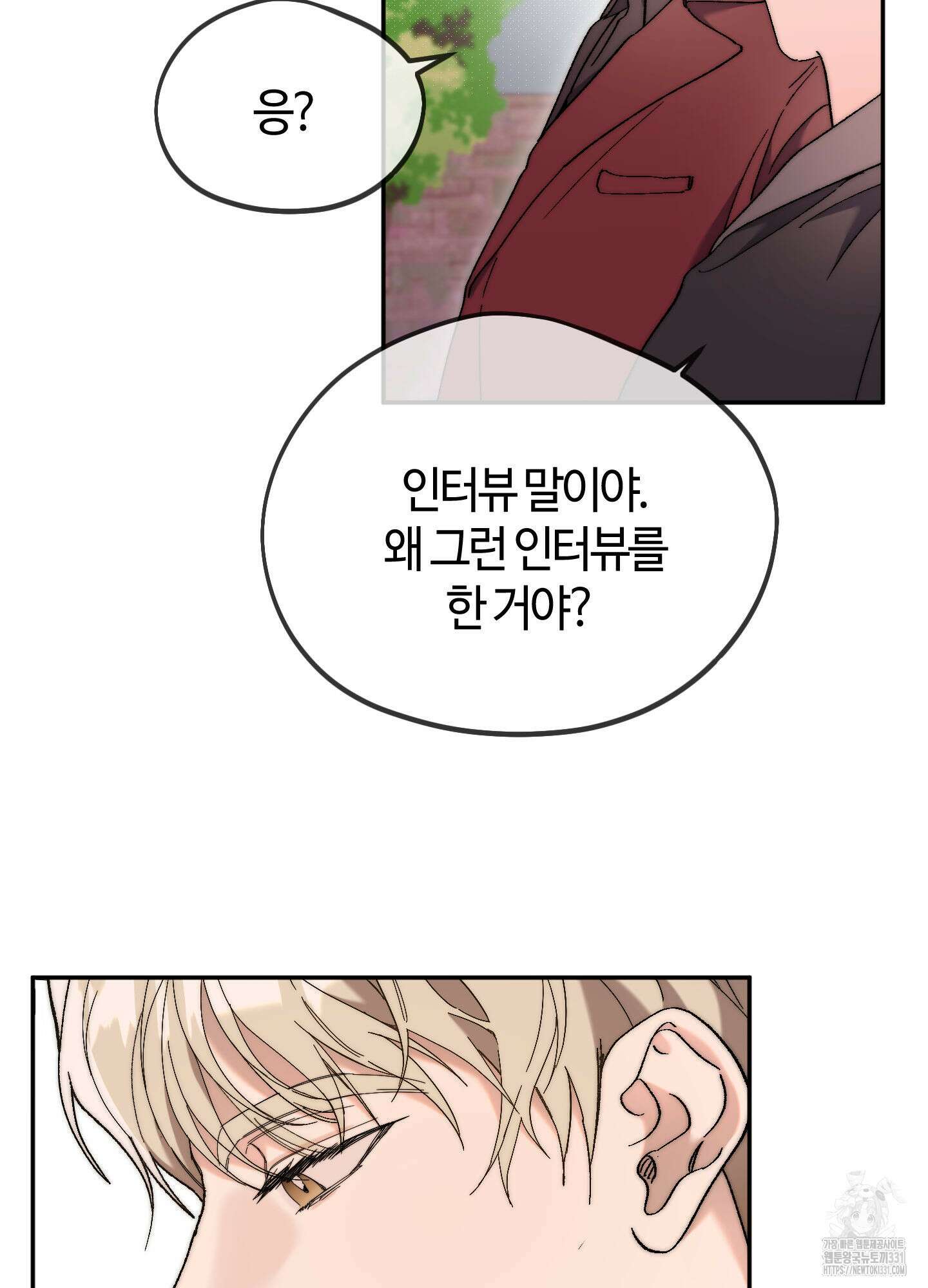 너의 연기가 부담스러워 25화최종화 14