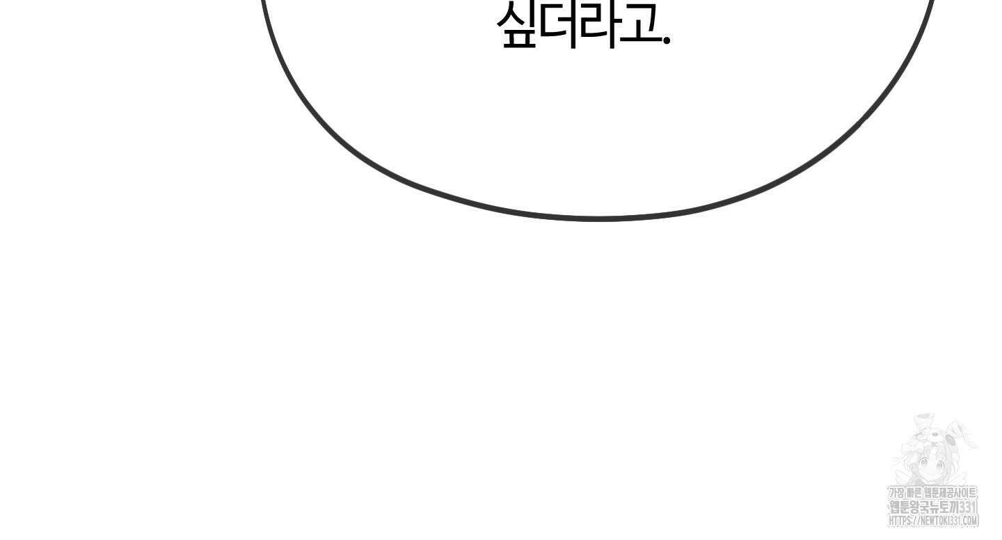 너의 연기가 부담스러워 25화최종화 16