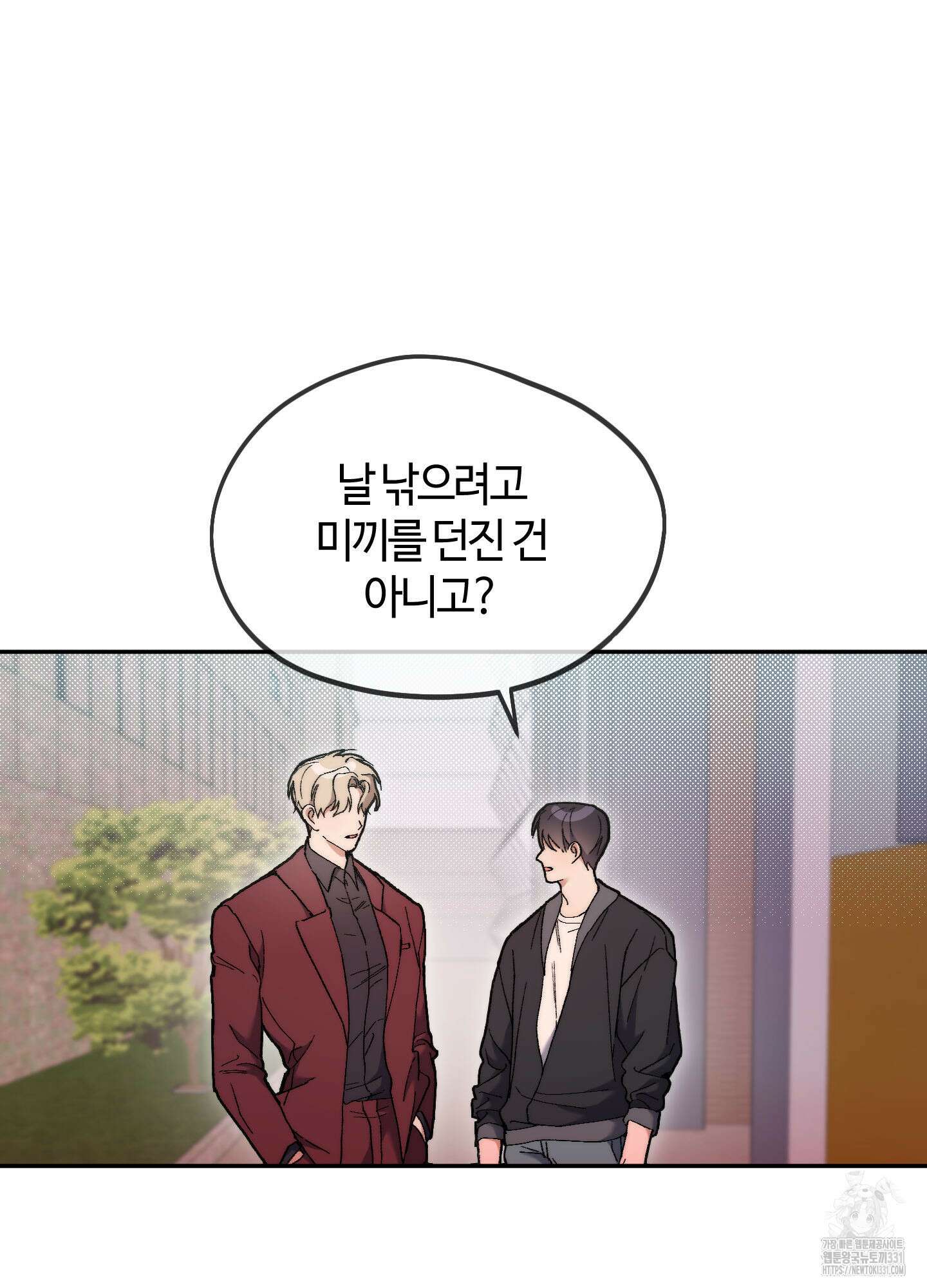너의 연기가 부담스러워 25화최종화 17