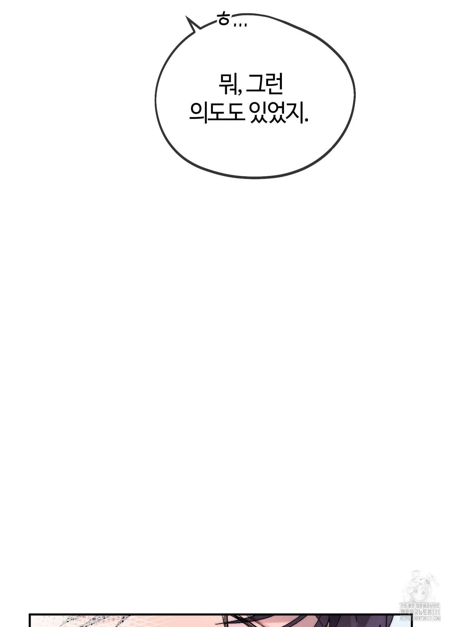 너의 연기가 부담스러워 25화최종화 18
