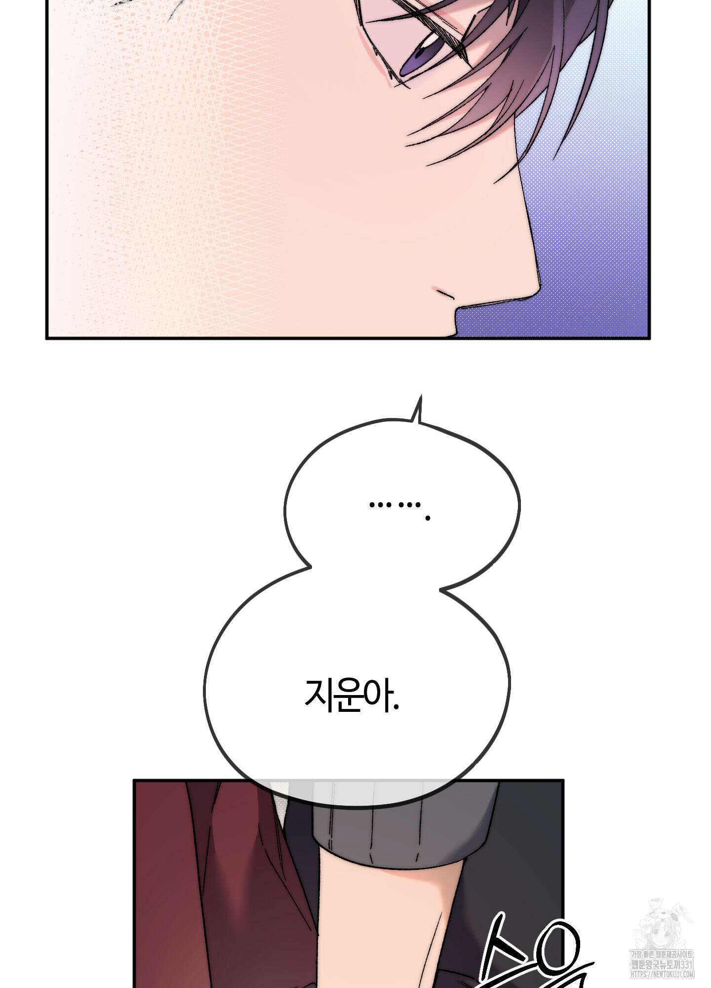 너의 연기가 부담스러워 25화최종화 19