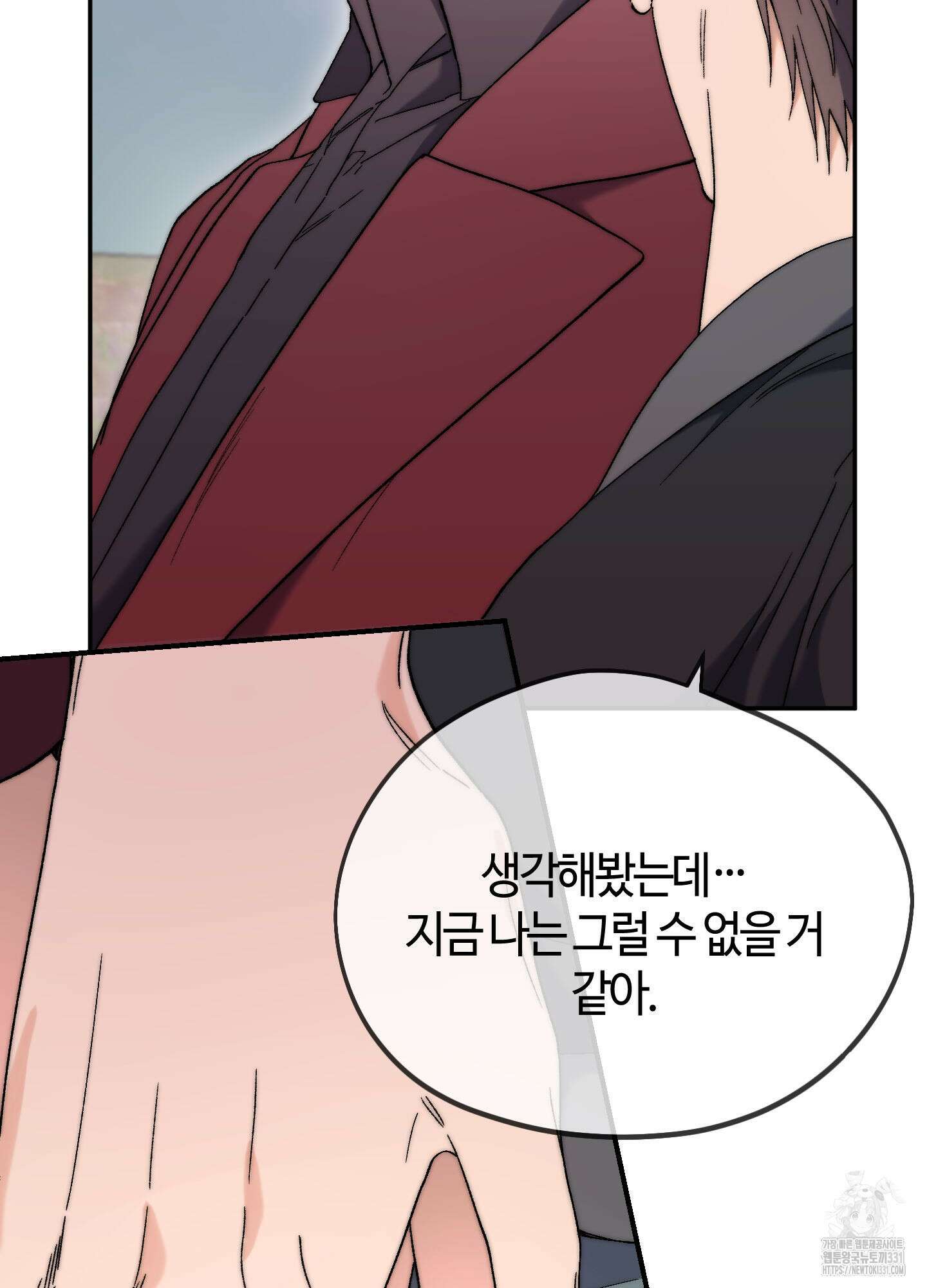 너의 연기가 부담스러워 25화최종화 23