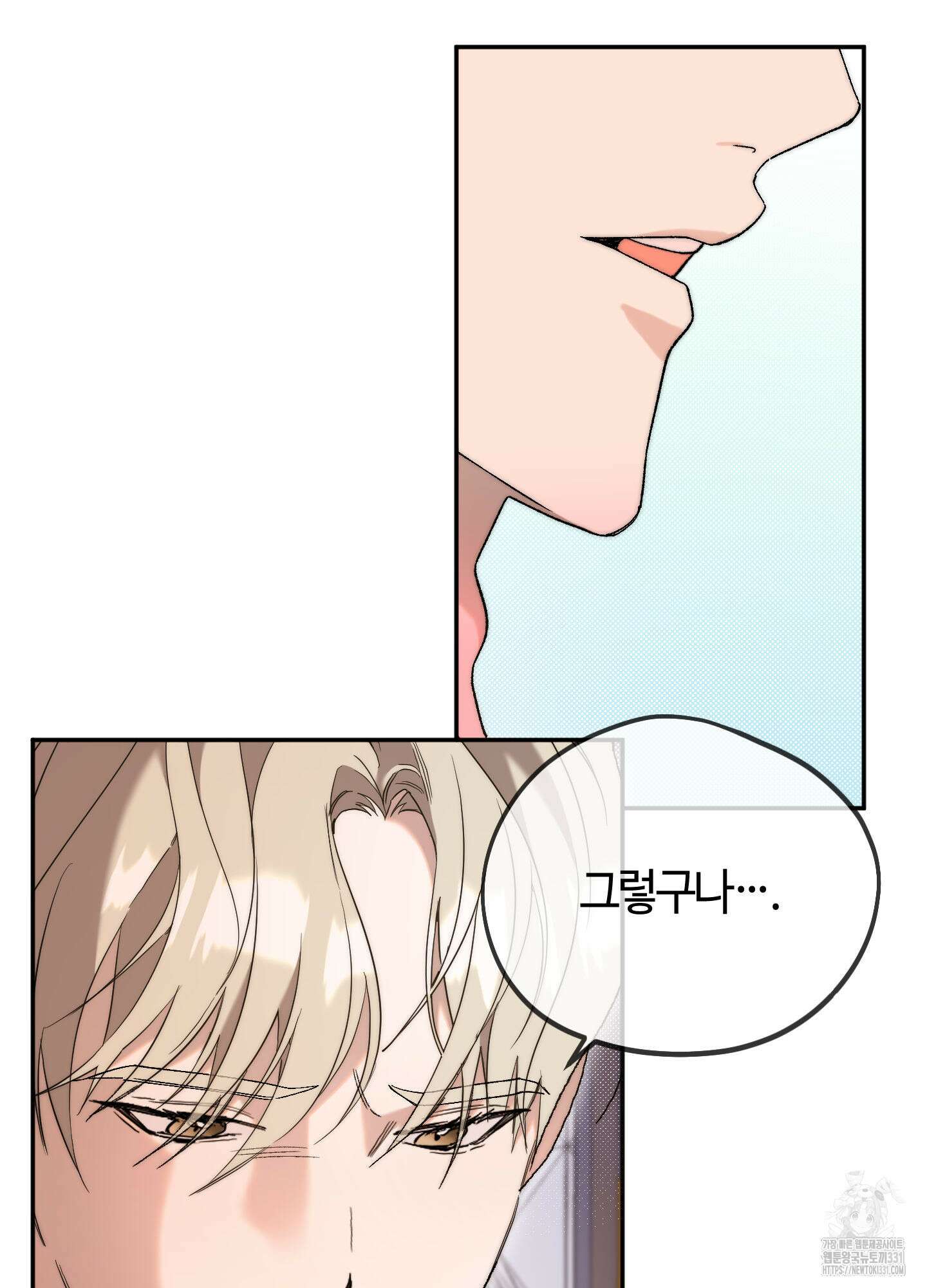 너의 연기가 부담스러워 25화최종화 31