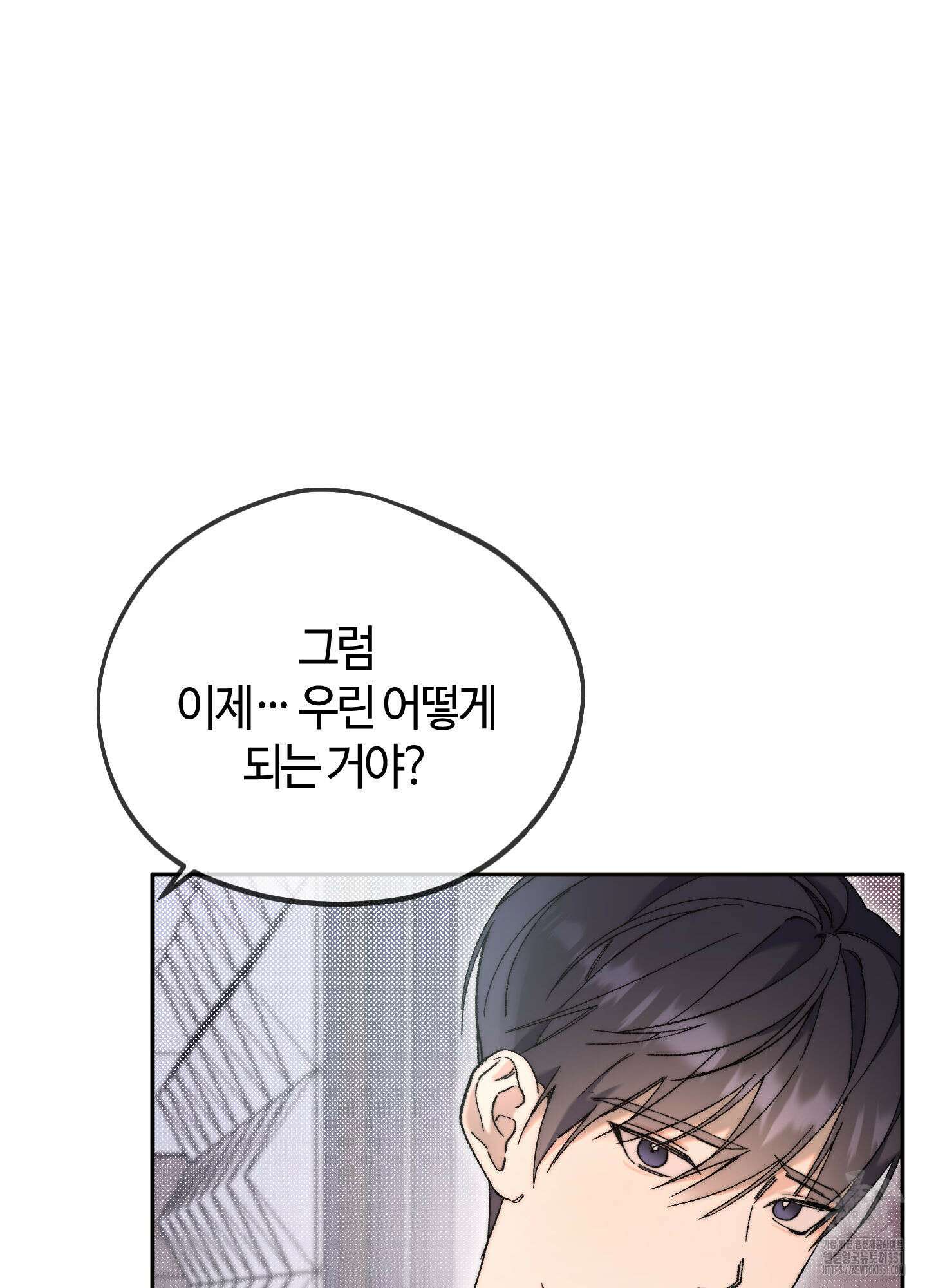 너의 연기가 부담스러워 25화최종화 33