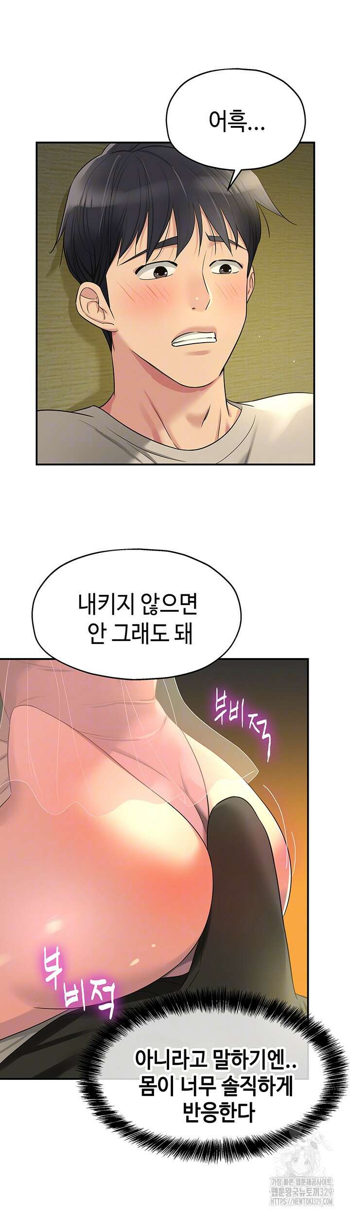 구멍가게, 구멍 열었습니다 76화 5