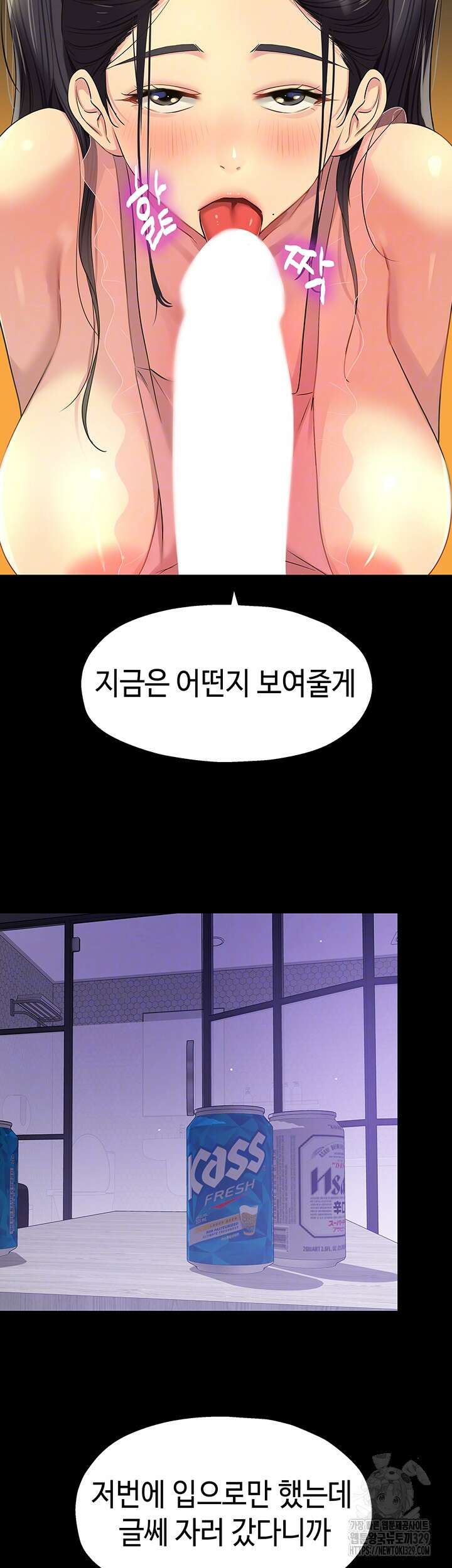 구멍가게, 구멍 열었습니다 76화 11