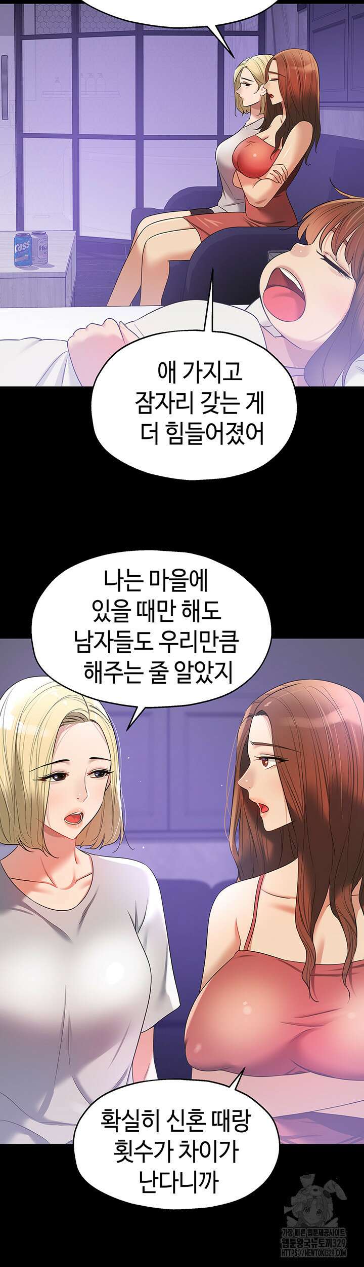 구멍가게, 구멍 열었습니다 76화 12