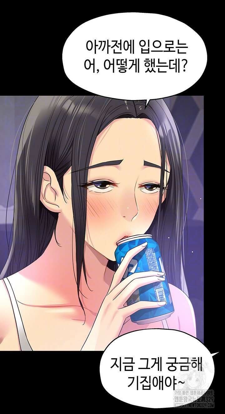 구멍가게, 구멍 열었습니다 76화 13