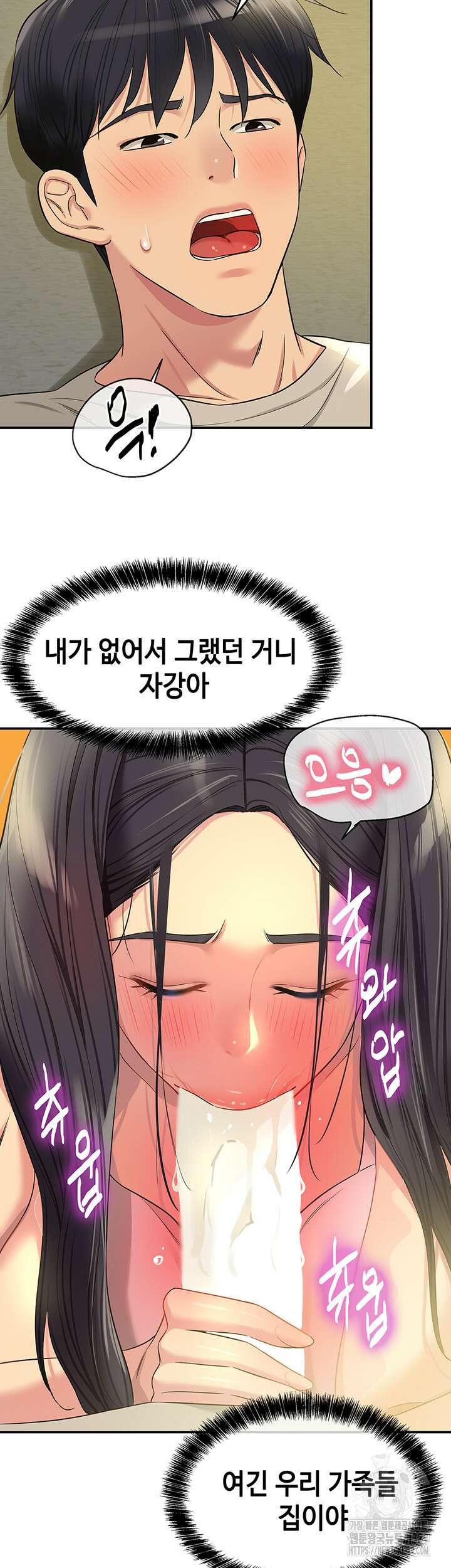 구멍가게, 구멍 열었습니다 76화 17