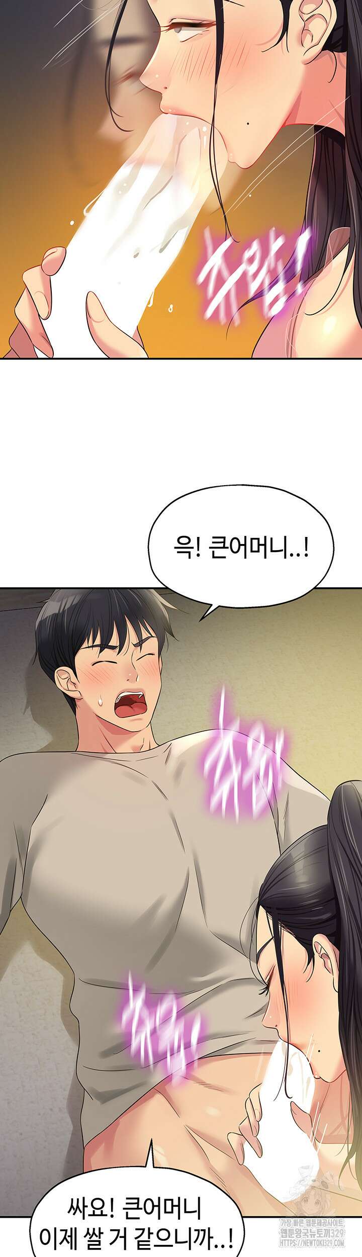 구멍가게, 구멍 열었습니다 76화 20
