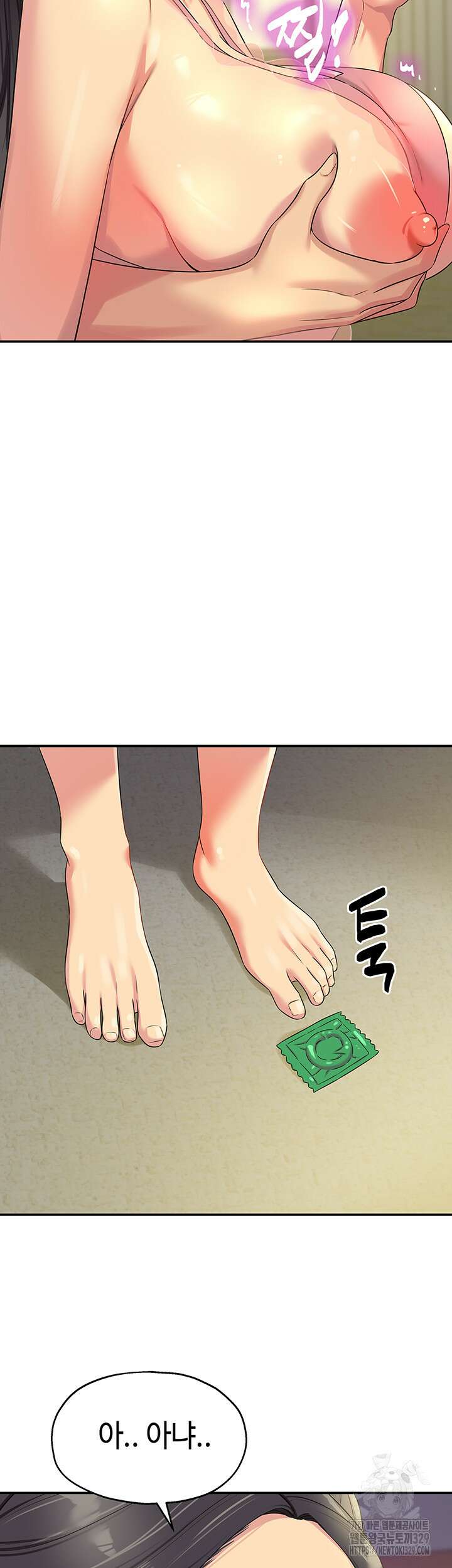 구멍가게, 구멍 열었습니다 76화 31