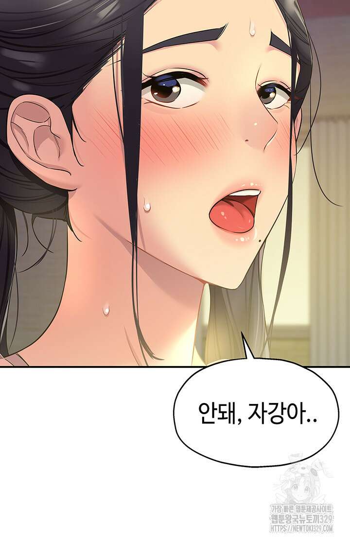 구멍가게, 구멍 열었습니다 76화 32